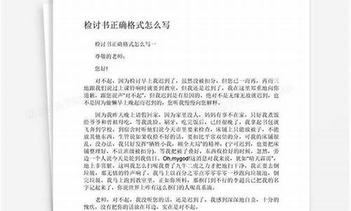 员工检讨书怎么写简单_员工检讨书怎么写简单短文