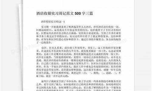 周记500字30篇可抄_周记500字30篇可抄初中