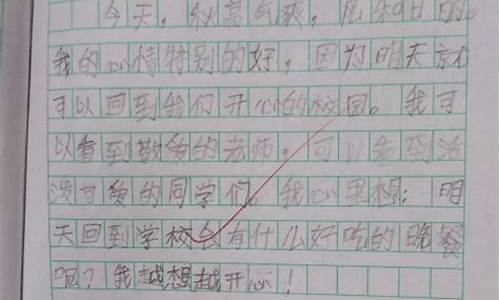 周记100字小学_周记100字小学生