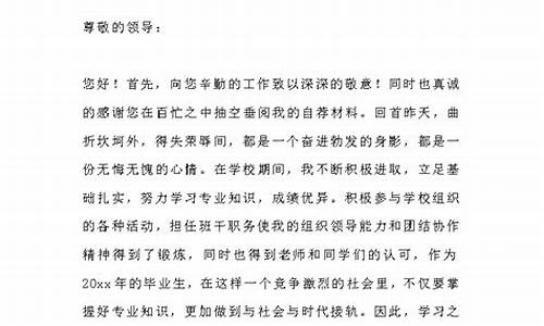 个人自荐书怎么写简短重点_个人自荐书怎么写简短重点内容