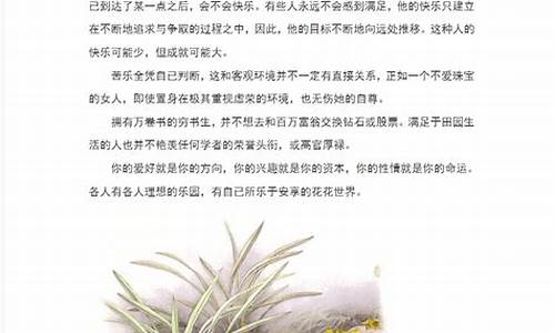 十篇经典美文欣赏_十篇经典美文欣赏800字