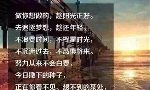 励志的名言警句大全_励志的名言警句大全集