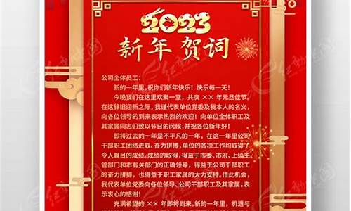 元旦贺词祝福语2022_元旦贺词祝福语2022年